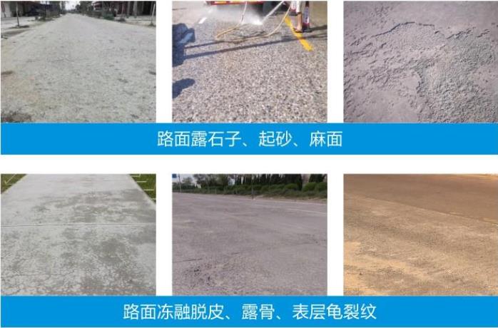 水泥路面起砂如何處理